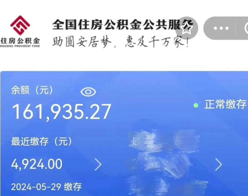 淮安个人公积金怎么提取现金（这样提取个人公积金）